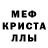 Альфа ПВП Crystall vezanmatics
