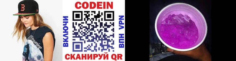 Купить закладки  Усть-Катав  Кодеиновый сироп Lean Purple Drank 
