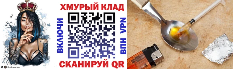 ГЕРОИН Heroin  Купить где  Усть-Катав 