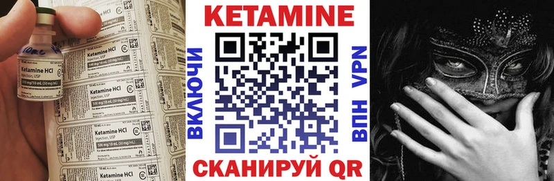Купить закладки  Усть-Катав  Кетамин VHQ 