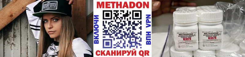 Метадон кристалл  Купить закладки  Усть-Катав 