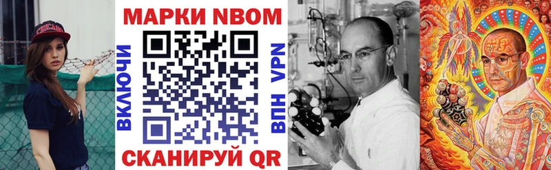 Купить  Усть-Катав  Марки N-bome 1,8мг 